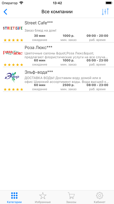 Скатерть Самобранка app screenshot 2