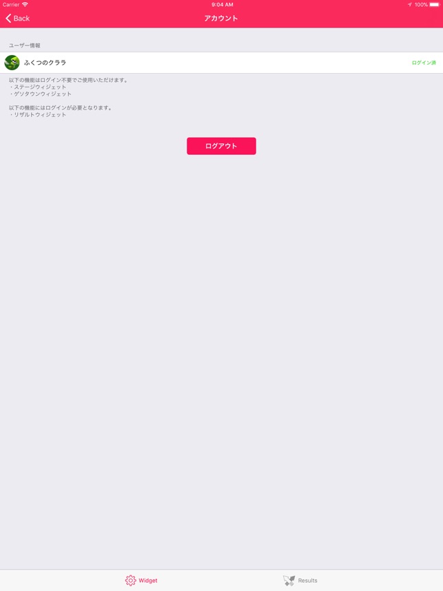 Ikawidget 2 をapp Storeで