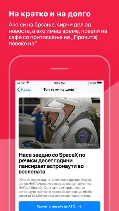 Screenshot #3 pour Вести