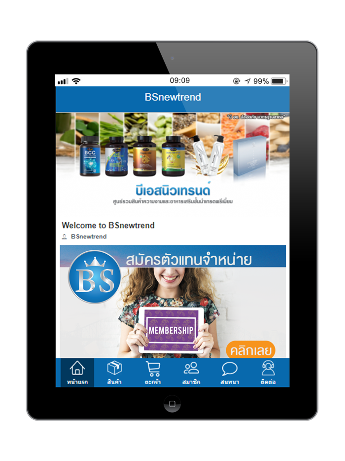 BSnewtrend  บี.เอส.นิวเทรนด์