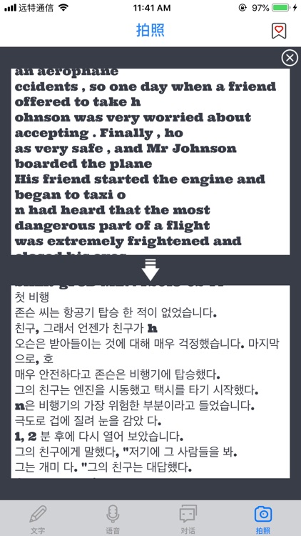 Common Use Trans screenshot-4