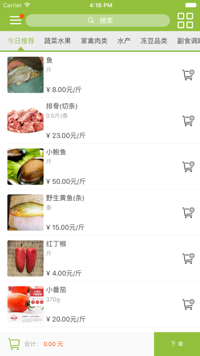 Screenshot #1 pour 马派企业版