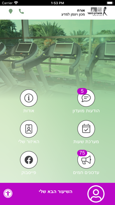 Screenshot #1 pour WIS Fitness