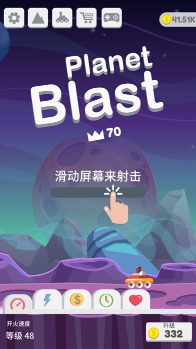 Planet Blast screenshot 1
