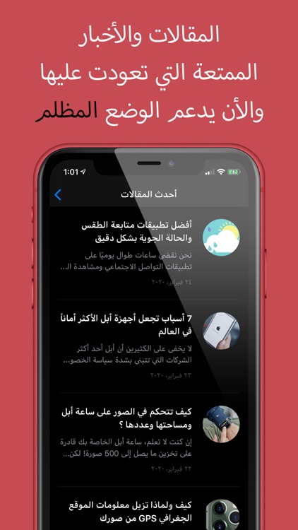 فون إسلام - أخبار آبل والتقنية screenshot-5