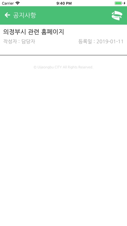 의정부시 복지서비스앱