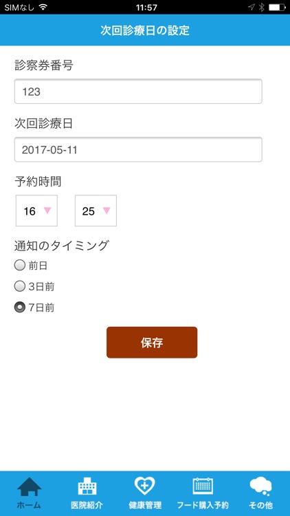 だいき動物病院