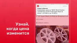 Дром База: запчасти, колеса айфон картинки 2