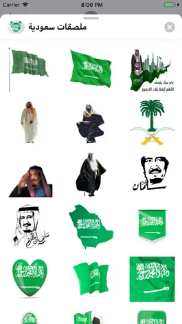 Game screenshot ملصقات سعودية hack