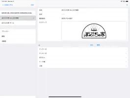 Game screenshot レジスター 〜特別支援学校向けレジスターアプリ〜 hack