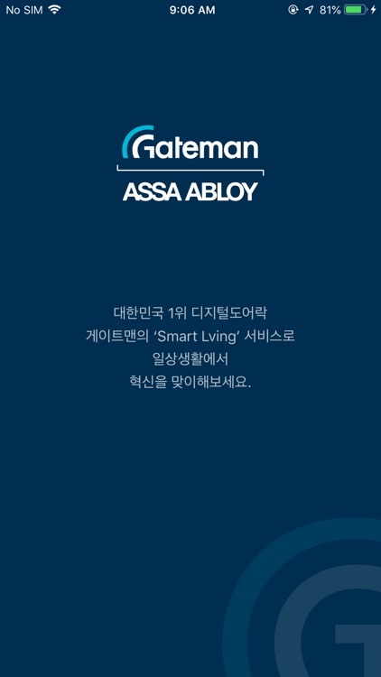 게이트맨 스마트리빙 3.0