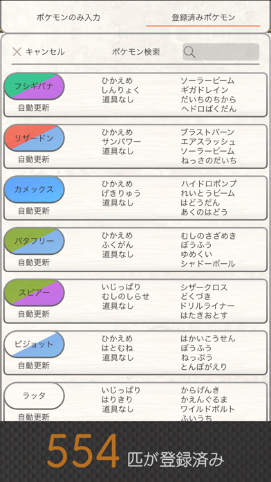 ふい ポケモン うち 盾 剣 【ポケモン剣盾】なんでこのポケモン「ふいうち」を覚えてないんだ？って思うポケモンいるけど、覚えたら覚えたで最強になるよな…