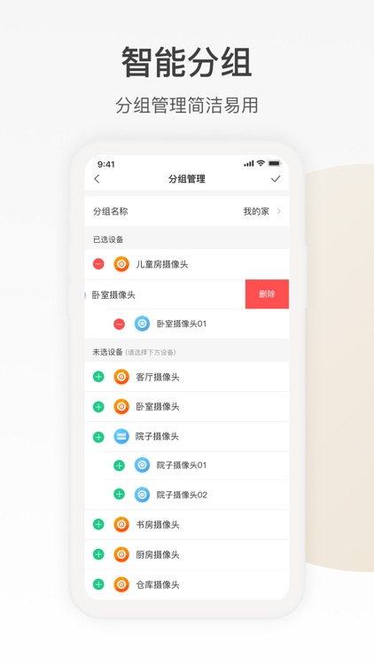 乐橙-智享橙意生活