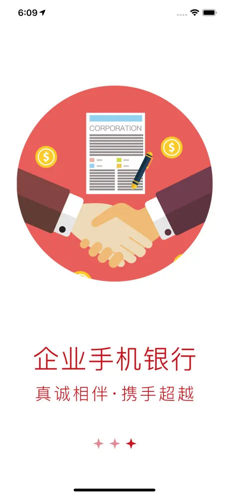 东营莱商村镇企业银行