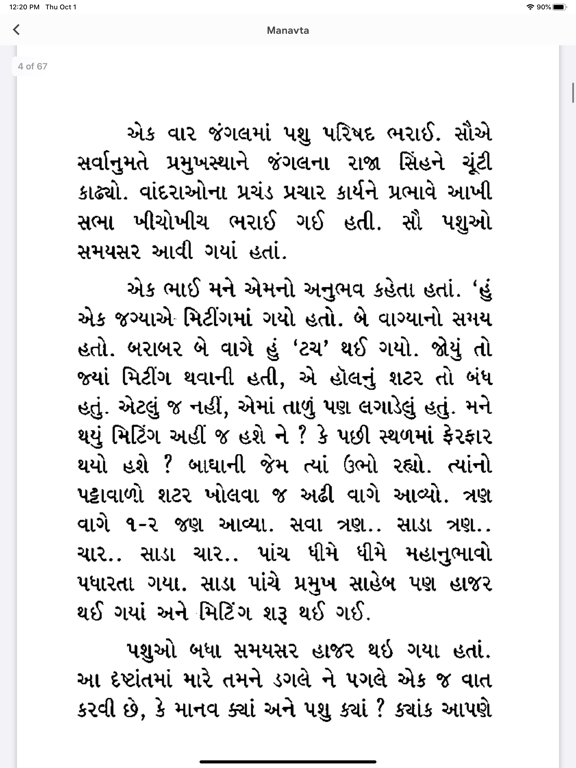 Jain eBooks iPad screenshot 8 - Book app