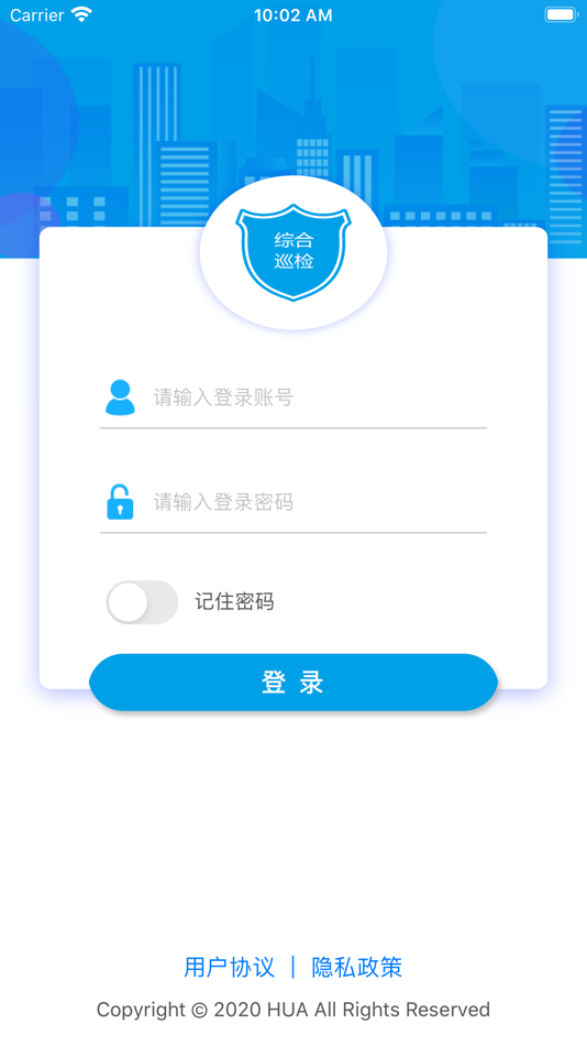 #1. 综合巡检 (iOS) 由: 深圳市慧友安电子技术有限公司