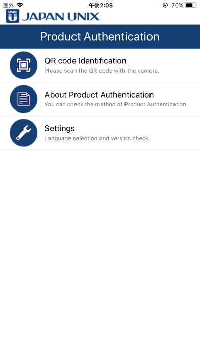 Authentication app screenshot