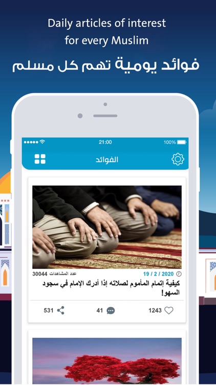Almosaly: qibla, athan screenshot-4