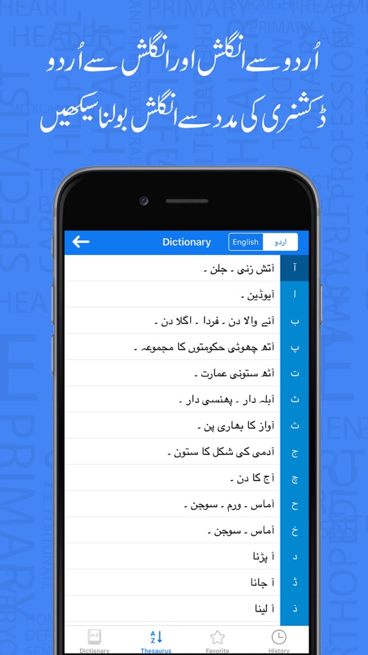 #7. Learn English Language In Urdu (iOS) بواسطة: Mudasser Khalid