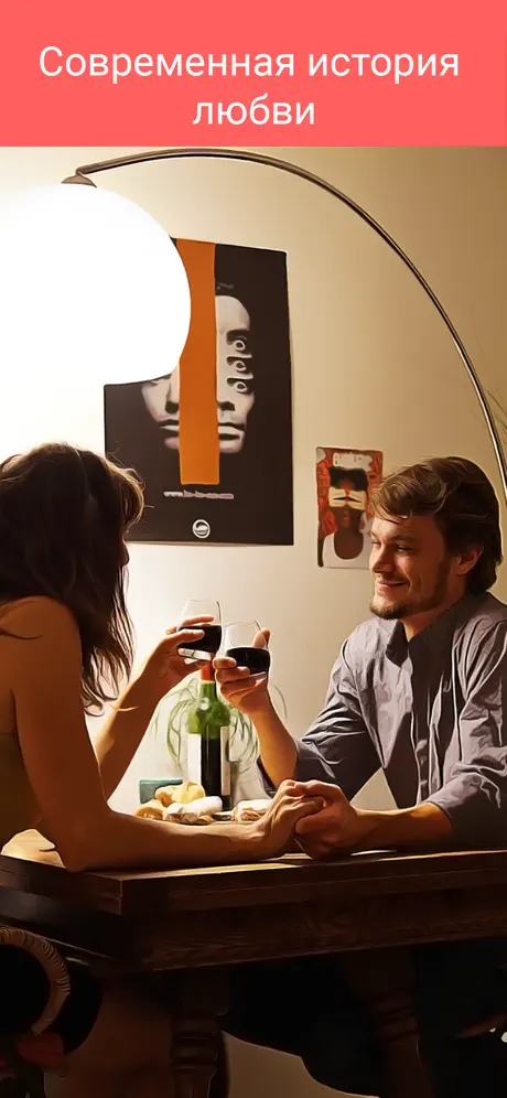 Hey Love Adam : fake chat