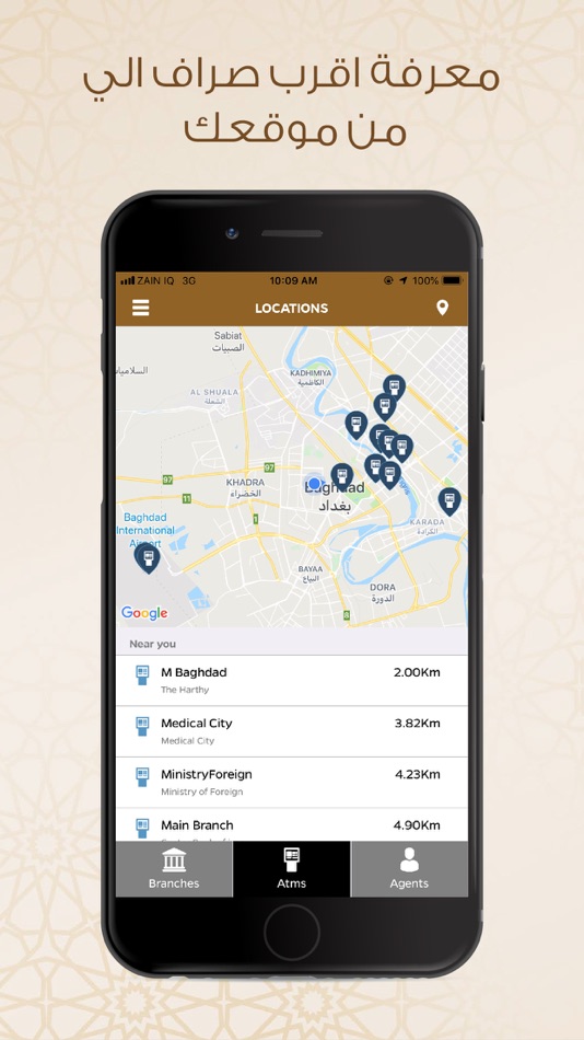 #3. مصرف الرشيد (iOS) 由: the Rasheed bank