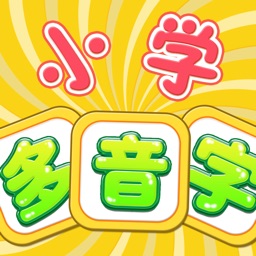 伟大汉字之多音字