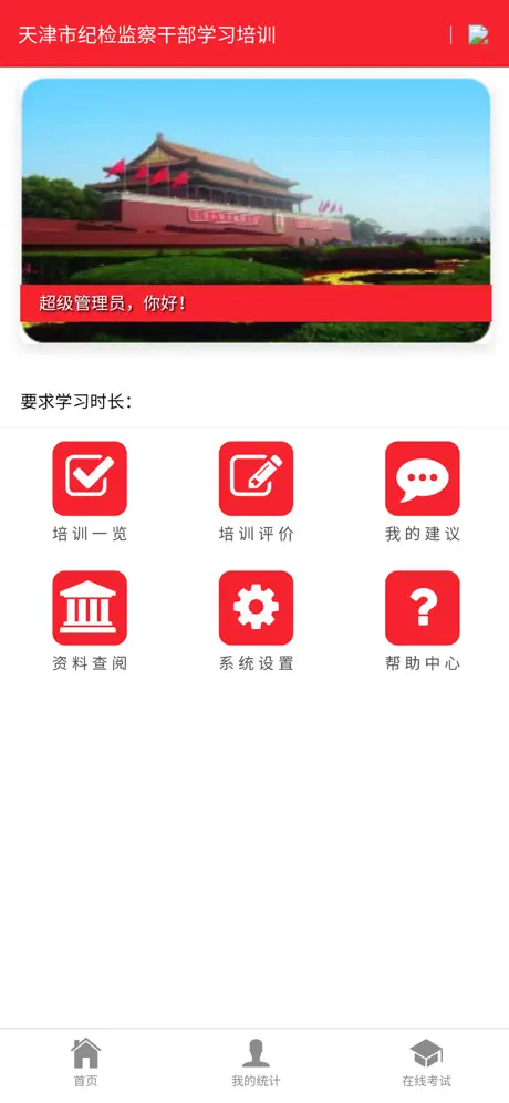 培训学习