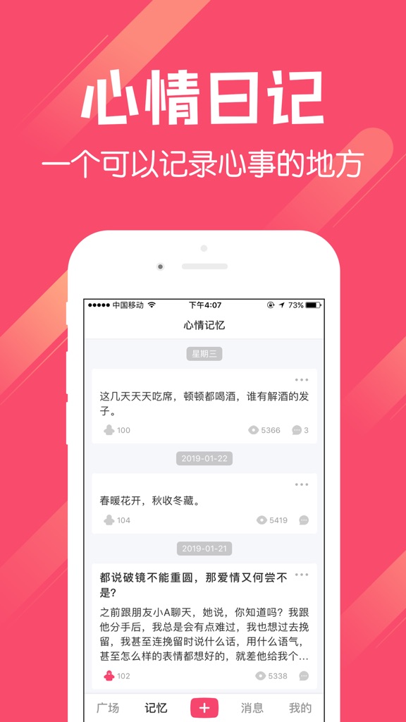 【图】蜜糖倾诉-心事倾诉心理咨询社区(截图3)