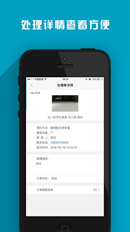 我的e校园(管理端) screenshot-4