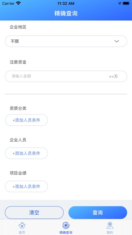 建筑行业查询-建筑行业综合信息查询平台