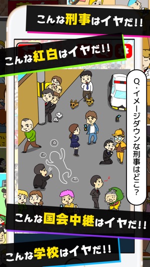 こんな はいやだz をapp Storeで