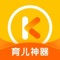 酷狗音乐官方出品,专注打造丰富而优质的儿童内容:儿歌、故事、动画应有尽有。