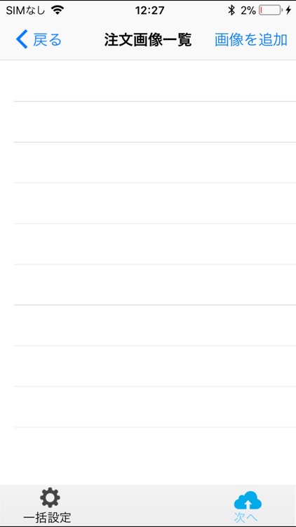 どんどんプリント