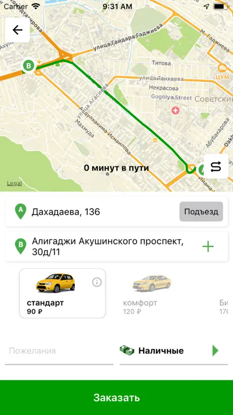 Такси Анжи