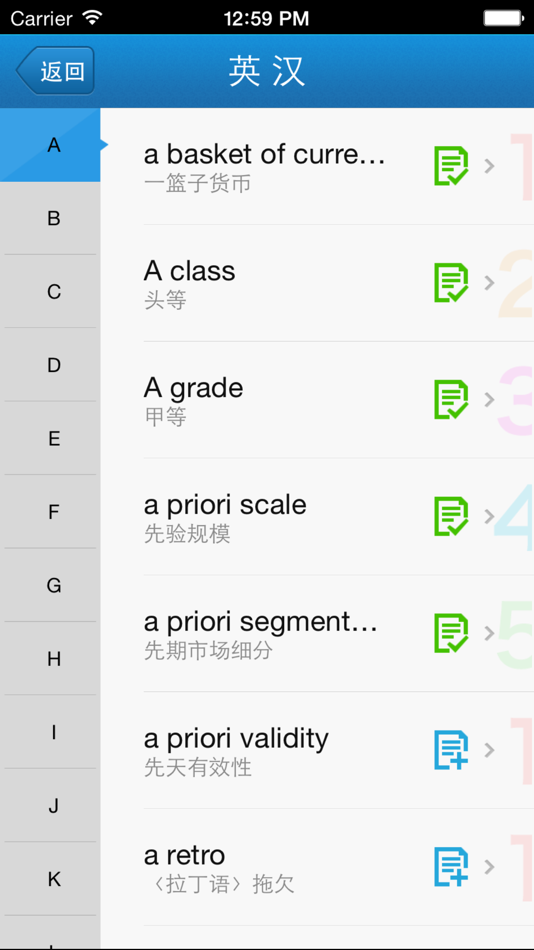 #4. 外教社市场营销英语词典 (iOS) Podle: Shanghai Haidi Digital Publishing Technology Co., Ltd.