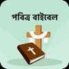BengaliBible - iPadアプリ