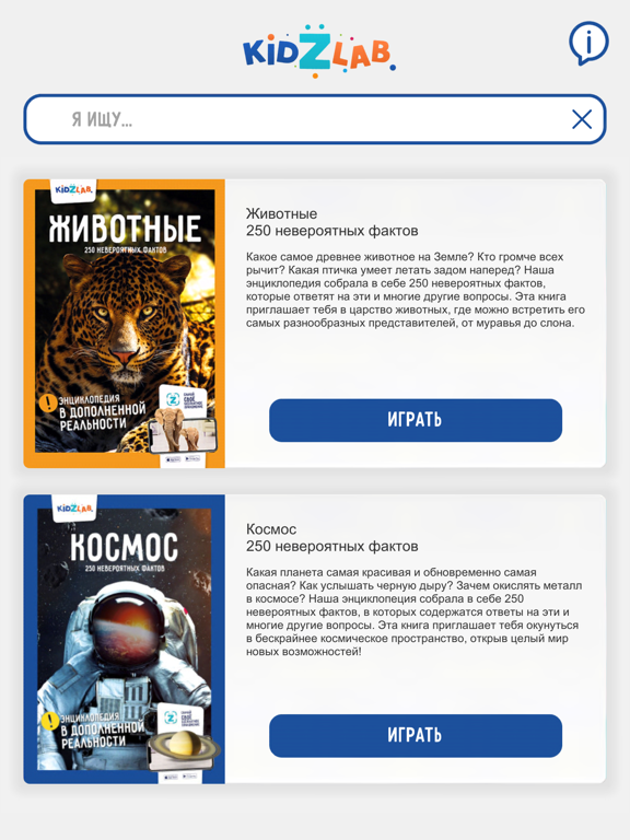 Screenshot #4 pour KidZLab