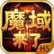 大型智能ARPG游戏