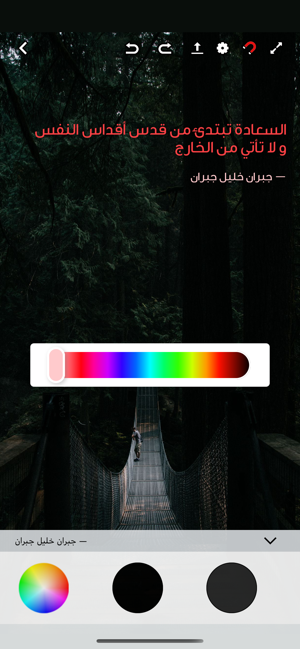 ‎Tahrir App - Text on image. Screenshot