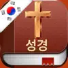 Korean Holy Bible Pro - 한국어 성경 delete, cancel