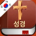 Korean Holy Bible Pro - 한국어 성경 App Negative Reviews