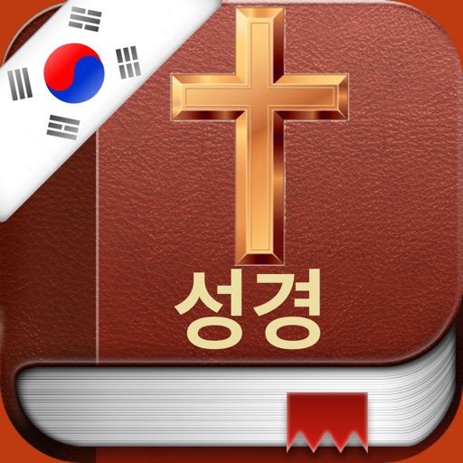 Korean Holy Bible Pro - 한국어 성경 icon