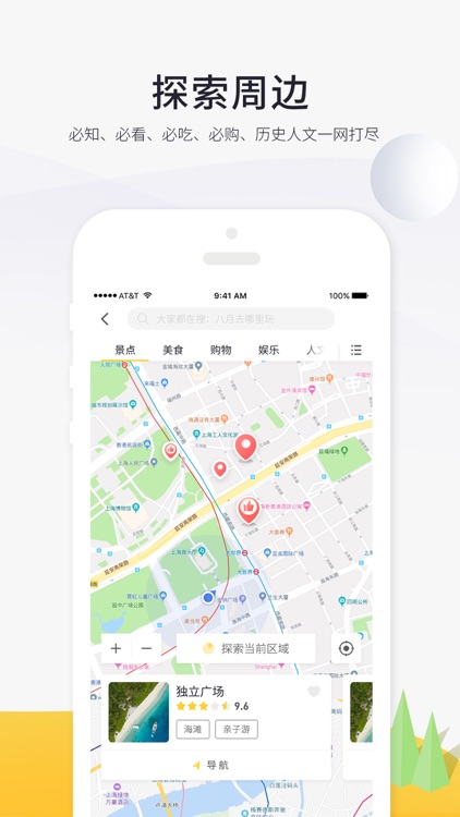 游伴伴-伴游天下 screenshot-5