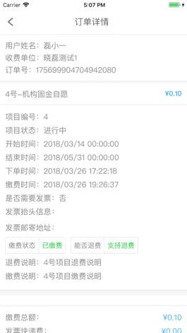 Game screenshot 北京市中小学云卡系统 hack