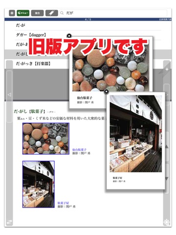 広辞苑第六版【岩波書店】(ONESWING)のおすすめ画像2