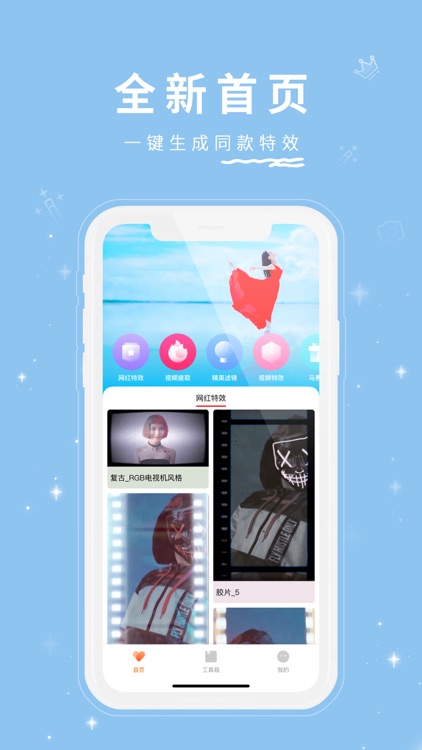 剪视 - 视频剪辑 & 视频制作 screenshot-4