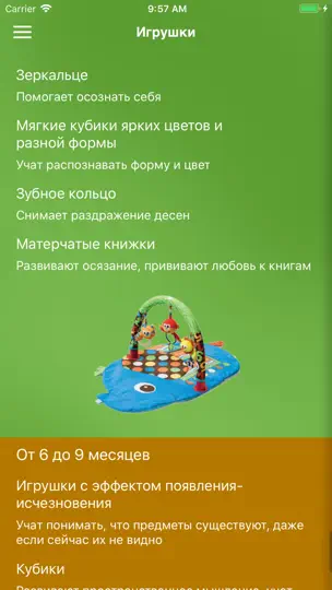 Скриншот Я родился Lite на iPhone 7