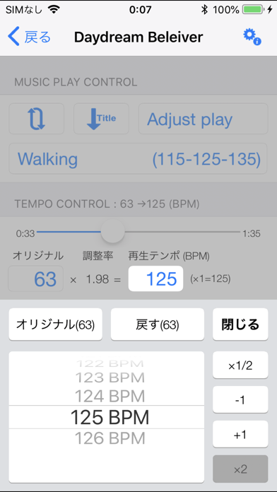 Walking Player のスクリーンショット