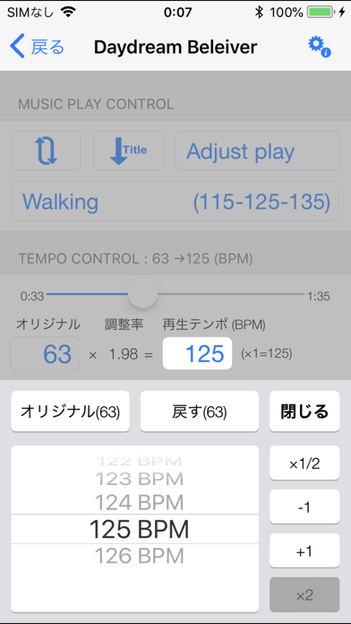 Walking Playerのおすすめ画像5