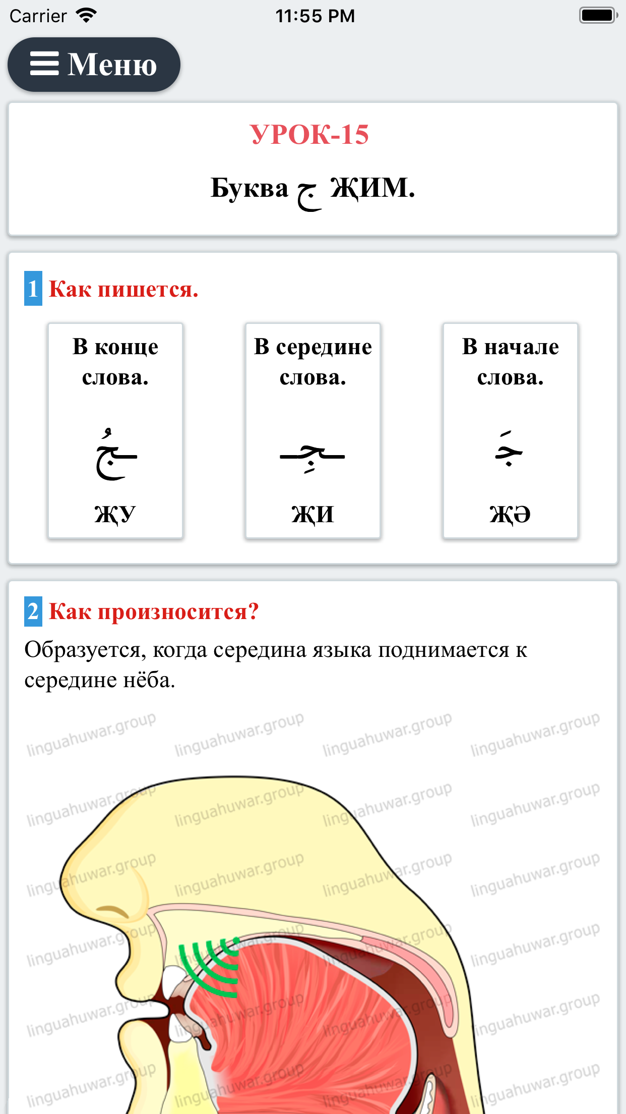 Арабский Алфавит Рус
